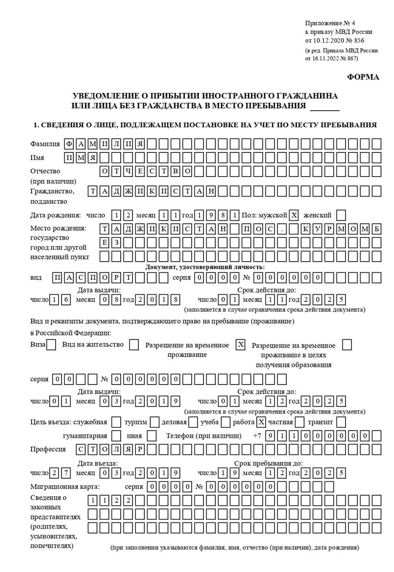 временная регистрация в Красноярском крае временная регистрация в Красноярском крае