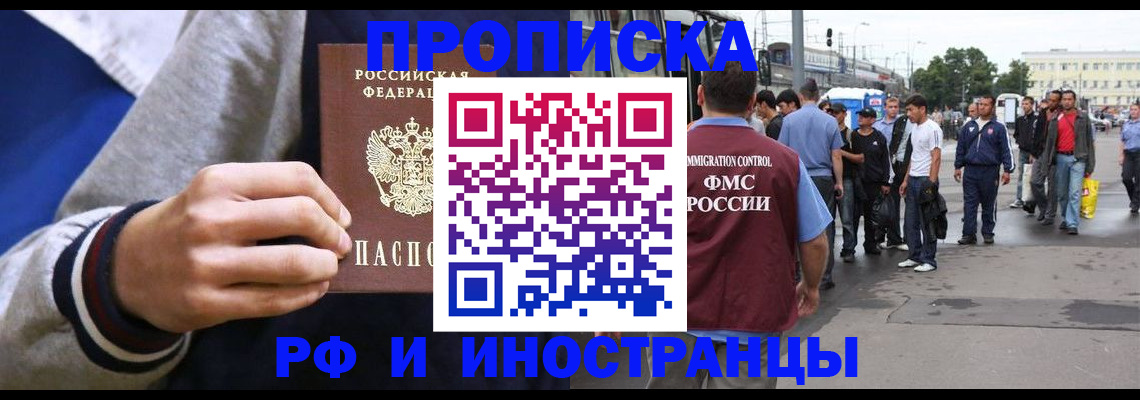 прописка для военкомата в Красноярском крае