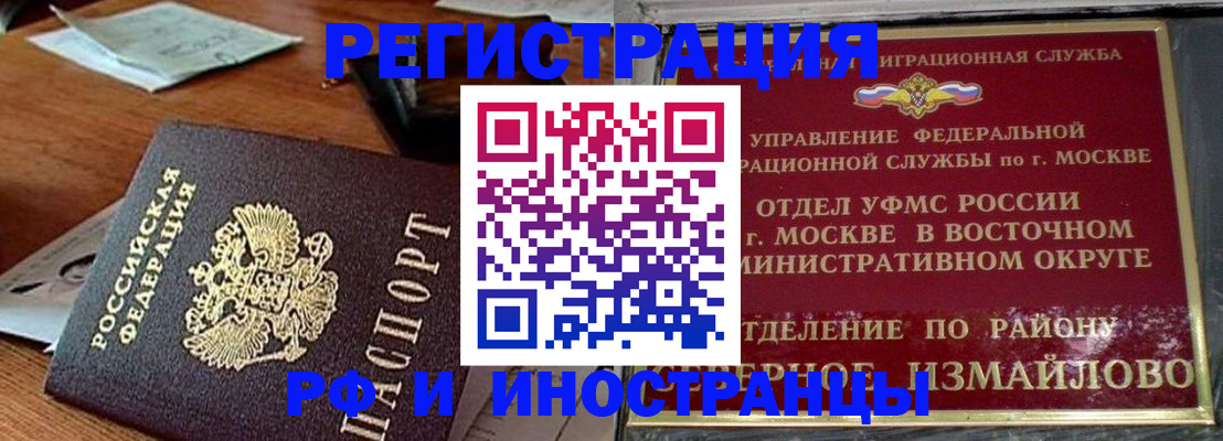 прописка ребенка в Красноярском крае