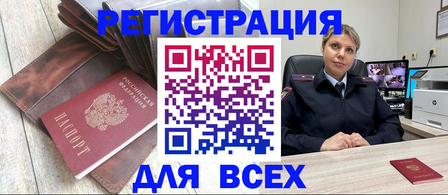 где прописаться в Красноярском крае