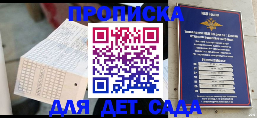 прописка поиск в Красноярском крае