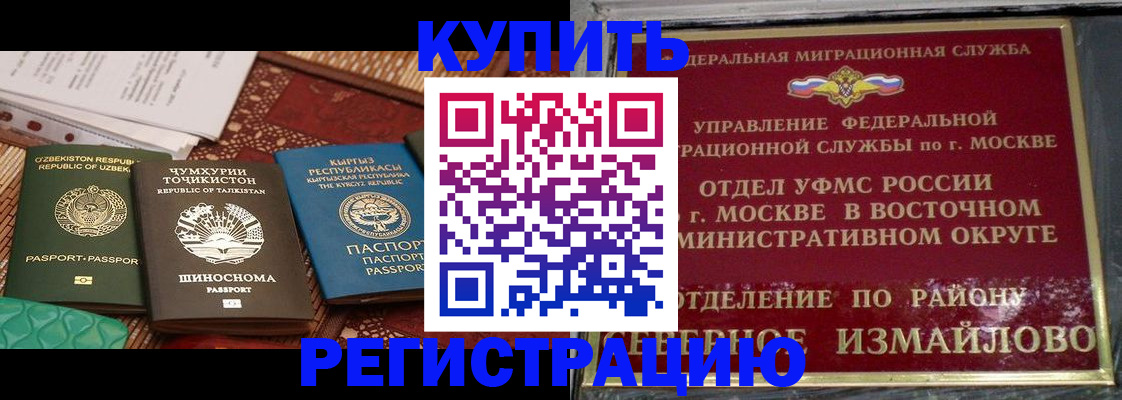 временная регистрация надежно в Красноярском крае
