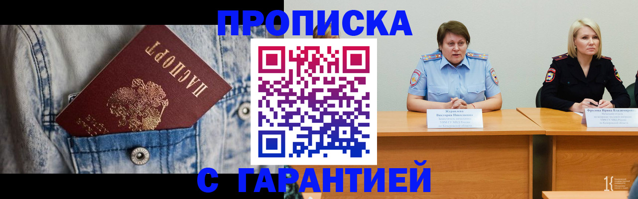 пропишу в квартире в Красноярском крае