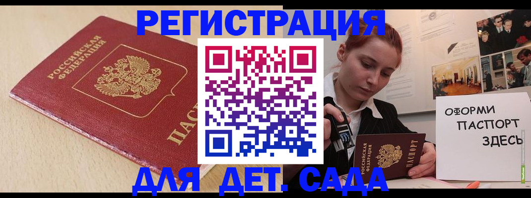 прописка в Красноярском крае